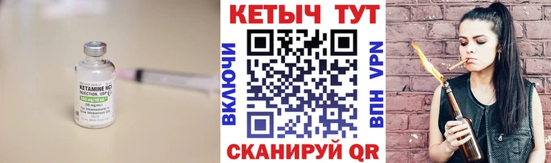 КЕТАМИН VHQ  Купить закладки  Санкт-Петербург 